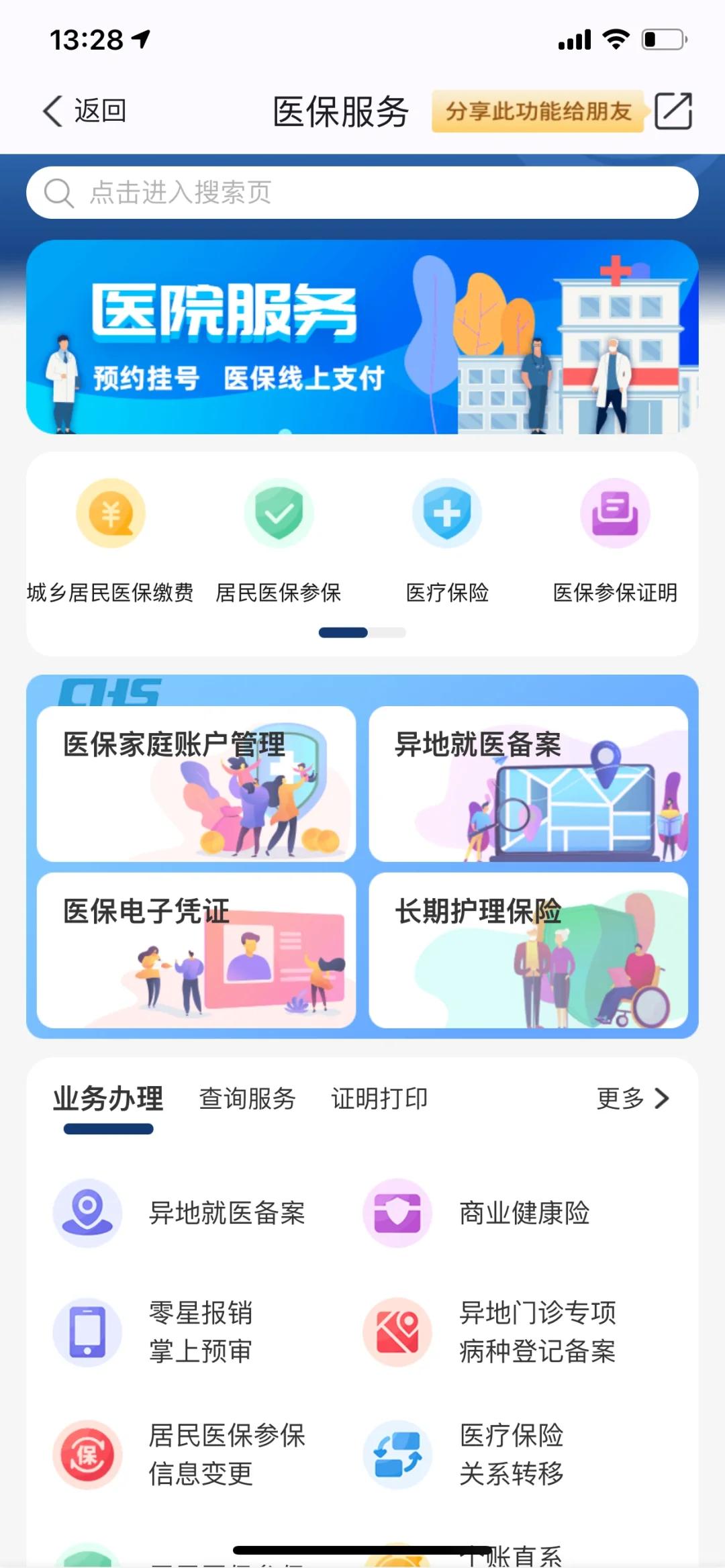 重庆最新南京医保卡提现方法方法分析(最方便真实的重庆南京医保卡提取现金方法方法)