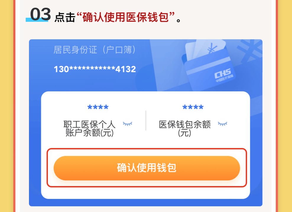 重庆最新医保卡里的钱怎么提现到微信方法分析(最方便真实的重庆医保卡里的钱怎么提现到微信苹果手机方法)