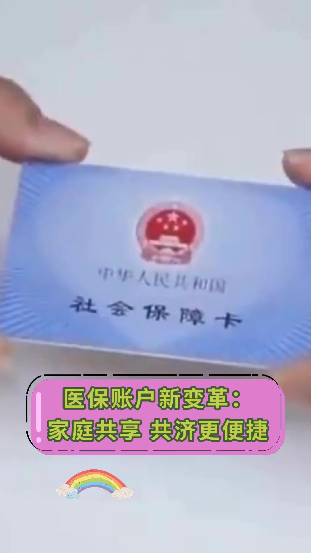 详细阅读:重庆最新上海急用钱套医保卡方法分析(最方便真实的重庆上海急用钱套医保卡微信方法) 重庆最新上海急用钱套医保卡方法分析(最方便真实的重庆上海急用钱套医保卡微信方法)