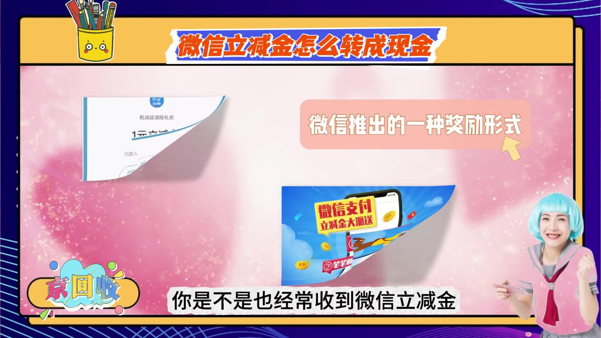 重庆最新微信免费换现金方法分析(最方便真实的重庆微信换金币免费提现方法)