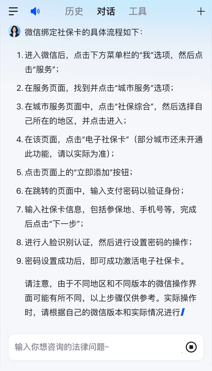 重庆社保卡里的钱怎么在微信上提取的简单介绍