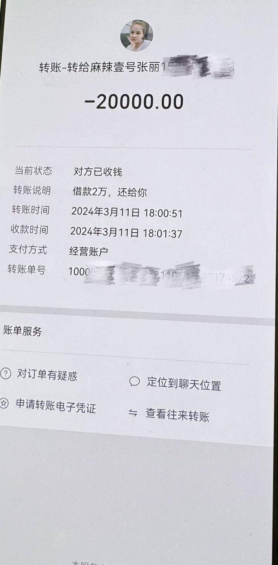 重庆最新社保卡的钱转到微信被拒绝方法分析(最方便真实的重庆社保卡转账银行拒绝该交易方法)