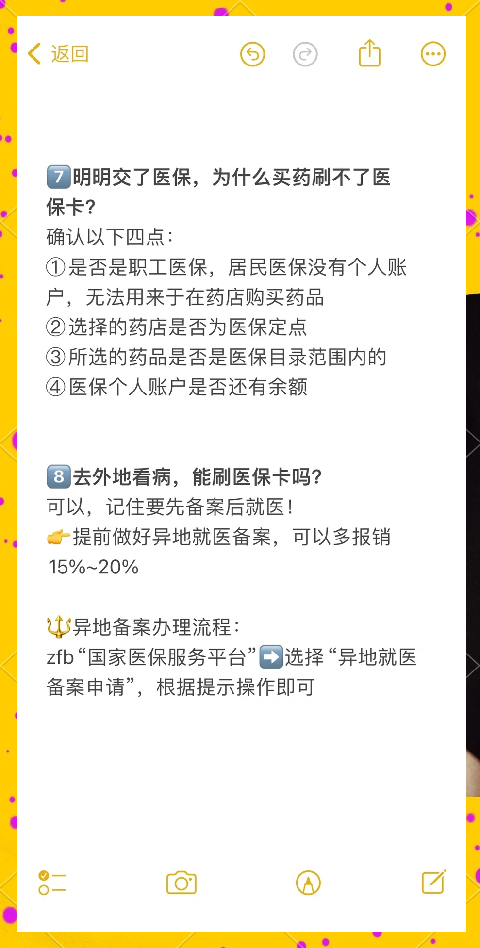 重庆最新医保卡提现方法方法分析(最方便真实的重庆个人医保余额怎么提取方法)