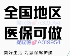 重庆最新急用钱24小时套医保卡沈阳方法分析(最方便真实的重庆急用钱套医保卡联系方式方法)