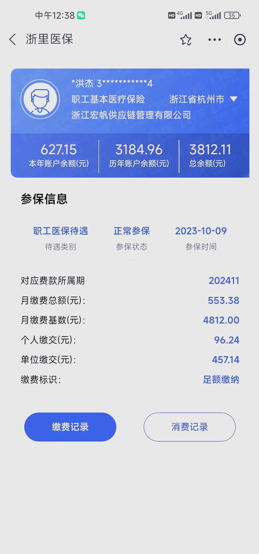 重庆最新深圳医保的钱怎么提取出来方法分析(最方便真实的重庆深圳医保提现方法方法)