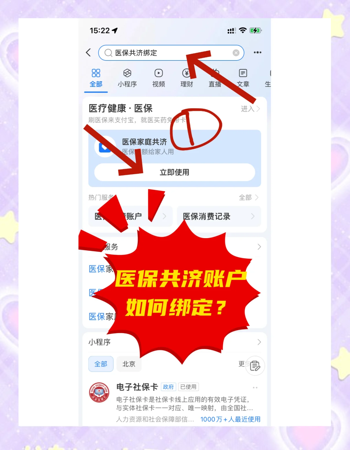 重庆最新医保卡里余额怎么转给家人使用方法分析(最方便真实的重庆医保卡余额怎么转给直系亲属方法)