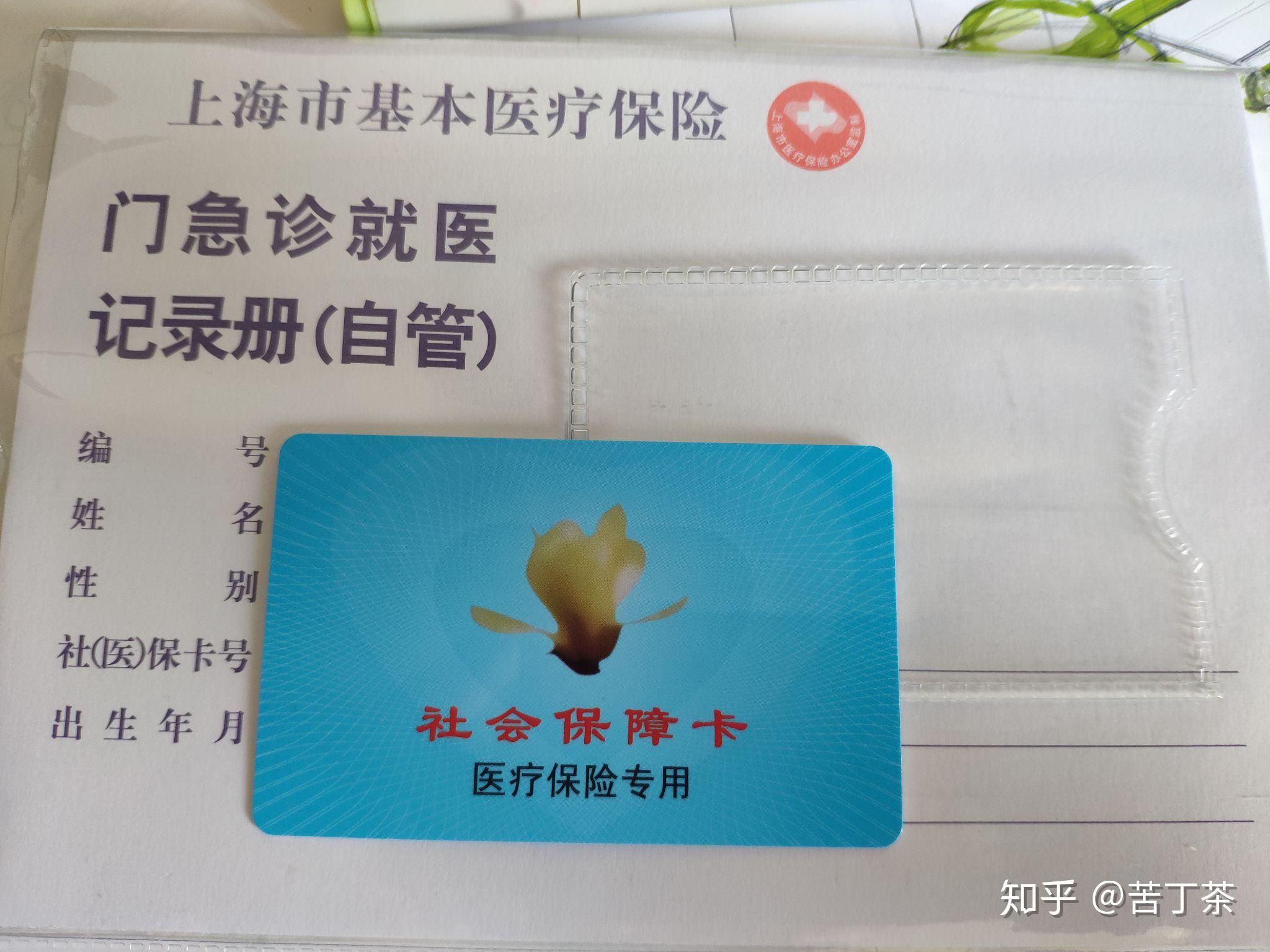 重庆最新上海医保卡取现黄牛方法分析(最方便真实的重庆怎么跟药店老板说套医保方法)