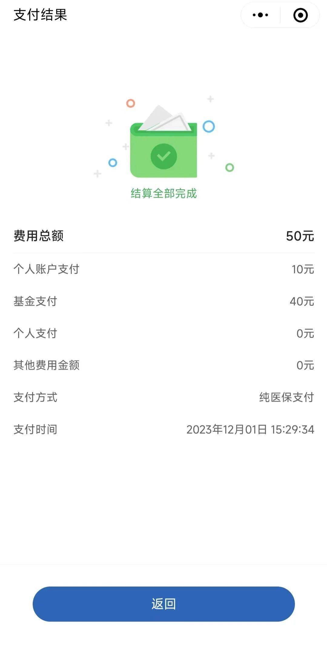 重庆最新医保取现24小时微信北京方法分析(最方便真实的重庆医保取现24小时微信北京能取吗方法)