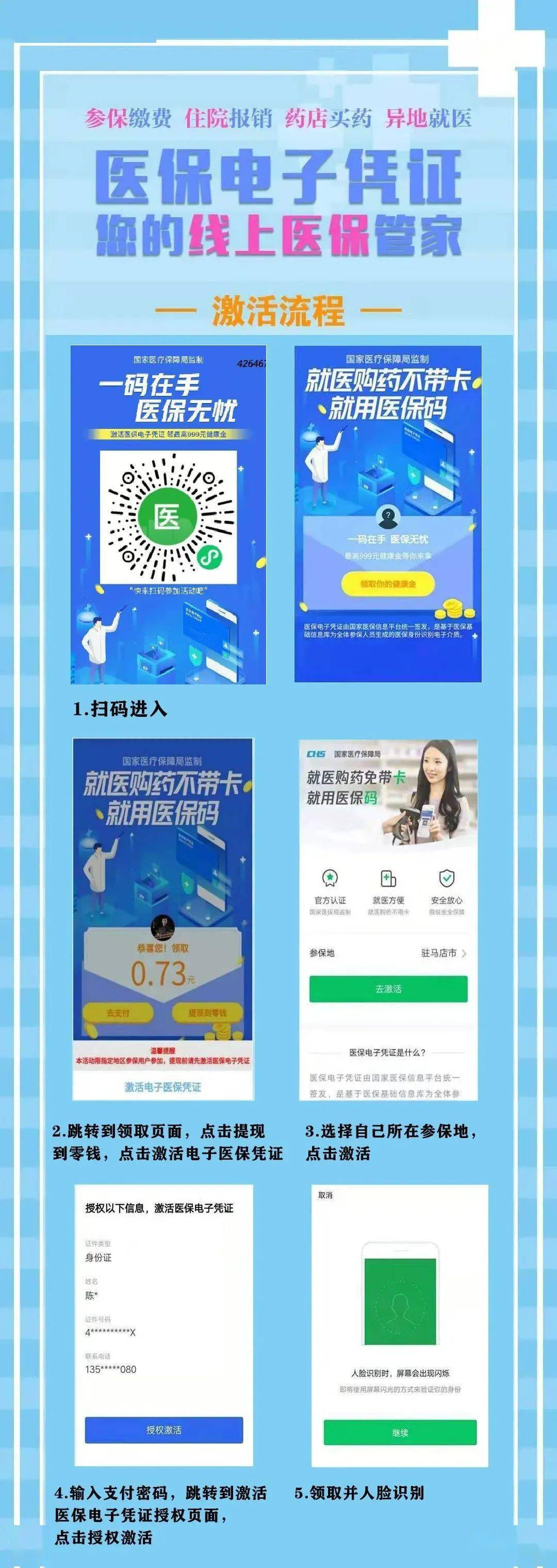 重庆最新医保怎么套现提现取现方法分析(最方便真实的重庆医保怎么套现有什么危害方法)