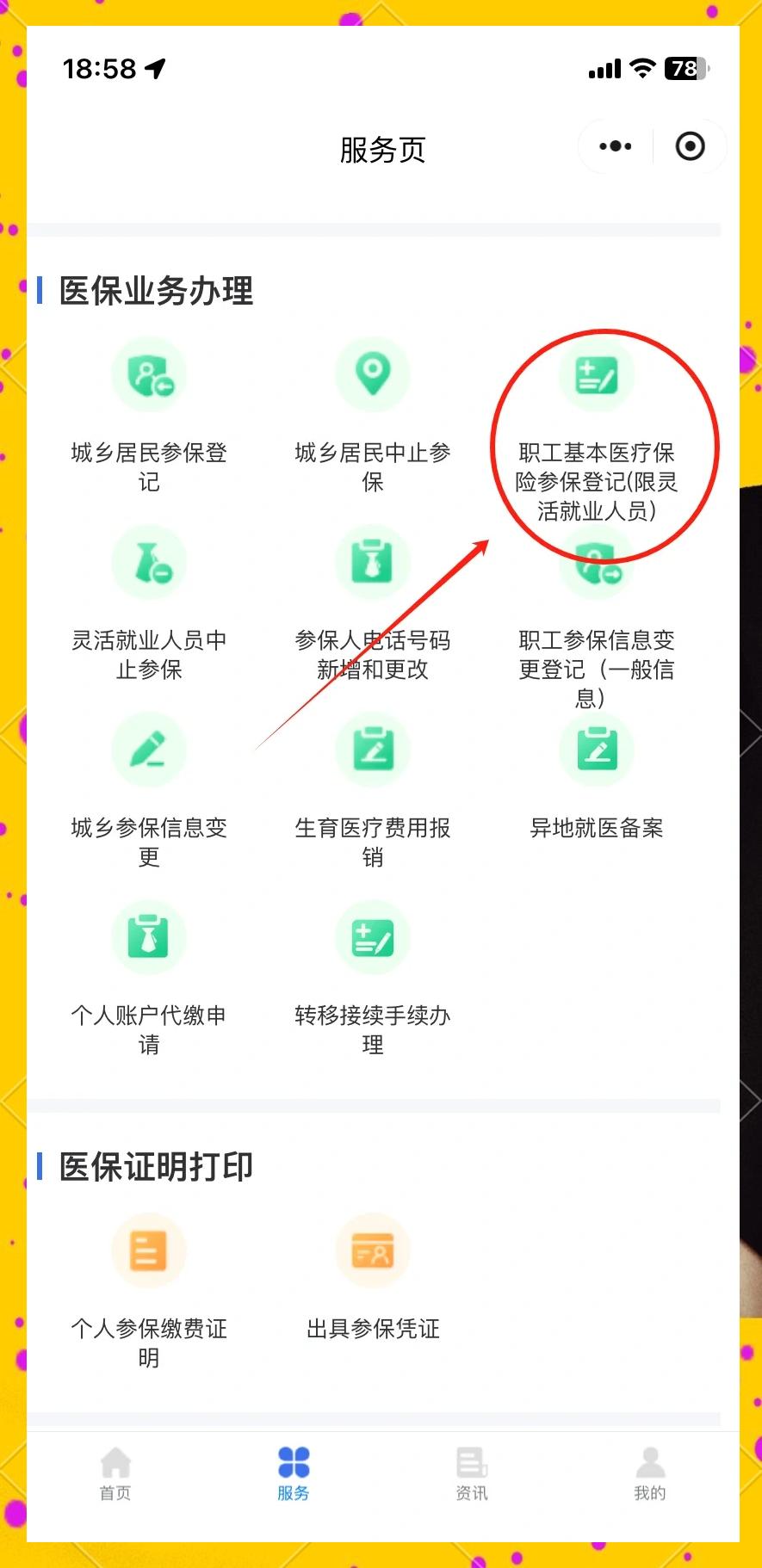 重庆最新成都医保取现中介方法分析(最方便真实的重庆成都医保取现中介微信方法)