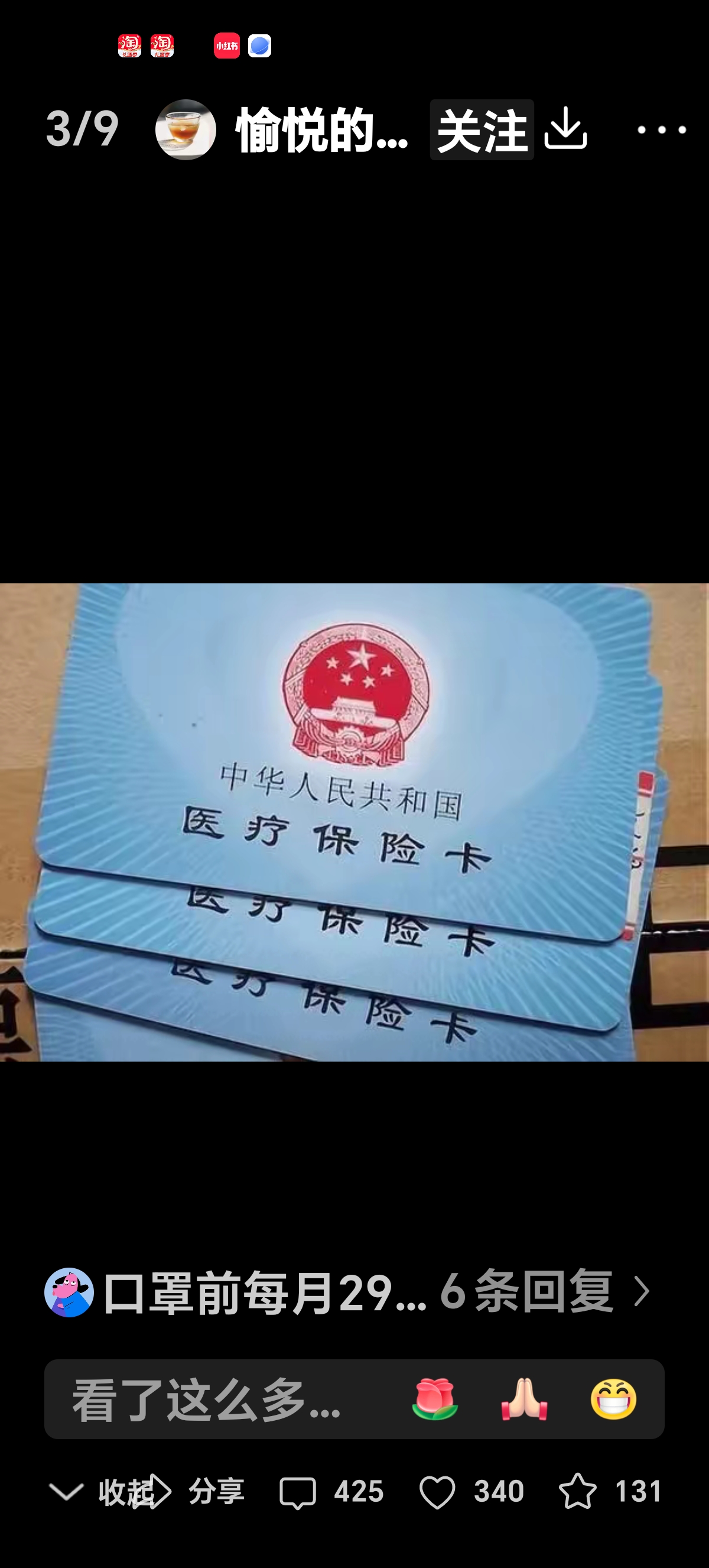 重庆最新西安收医保卡方法分析(最方便真实的重庆西安医保卡哪里领方法)