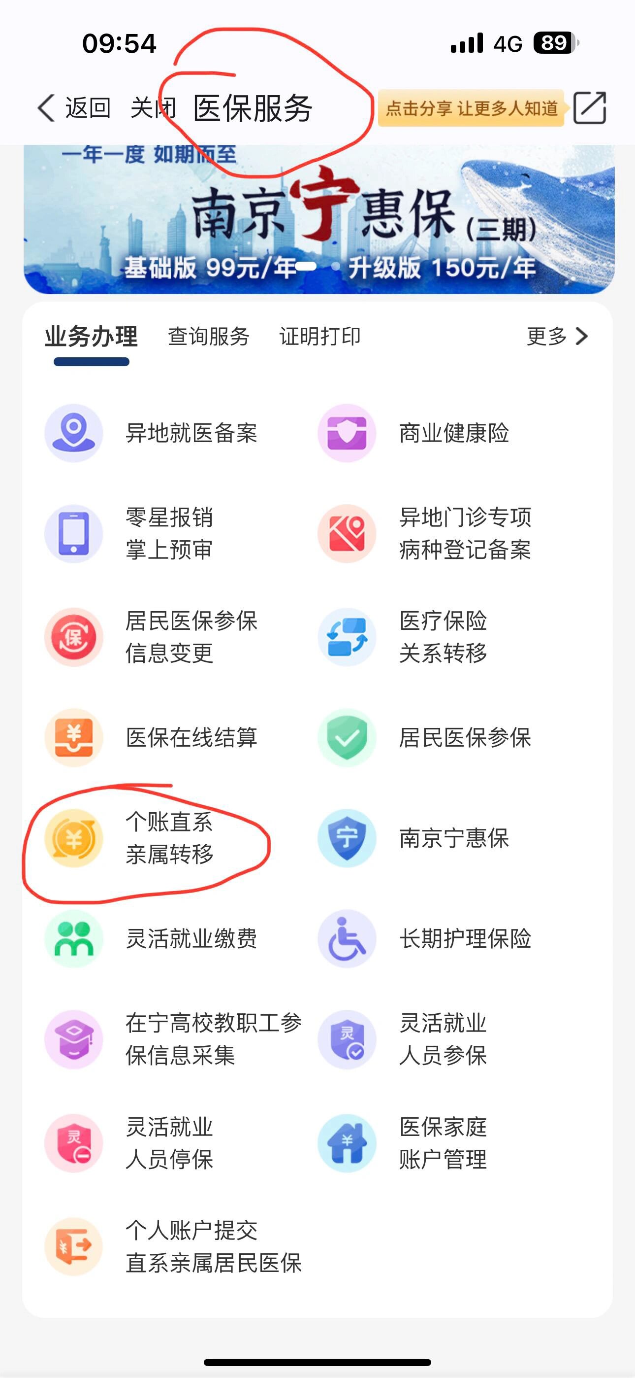 重庆最新医保个人账户提取方法方法分析(最方便真实的重庆医保个人账户如何取出方法)