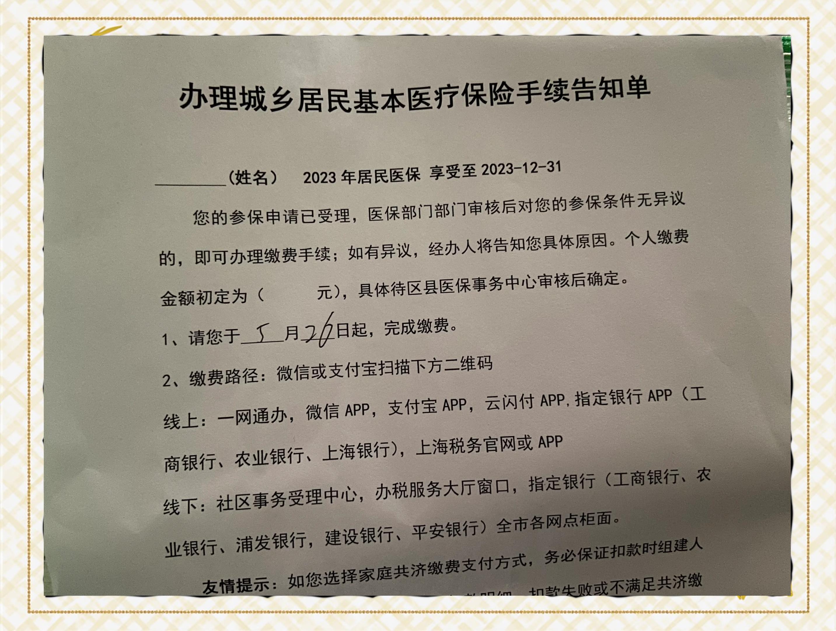 重庆最新上海在线套医保卡联系方式方法分析(最方便真实的重庆上海医保卡到哪个地方套现方法)
