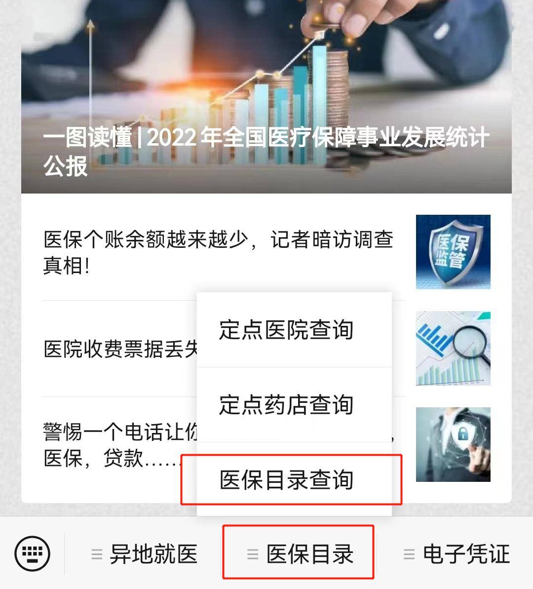 重庆最新医保取现24小时微信小额方法分析(最方便真实的重庆医保取现24小时微信小额怎么取方法)