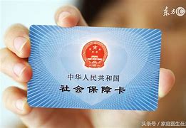 重庆急用钱套医保卡联系方式24小时的简单介绍