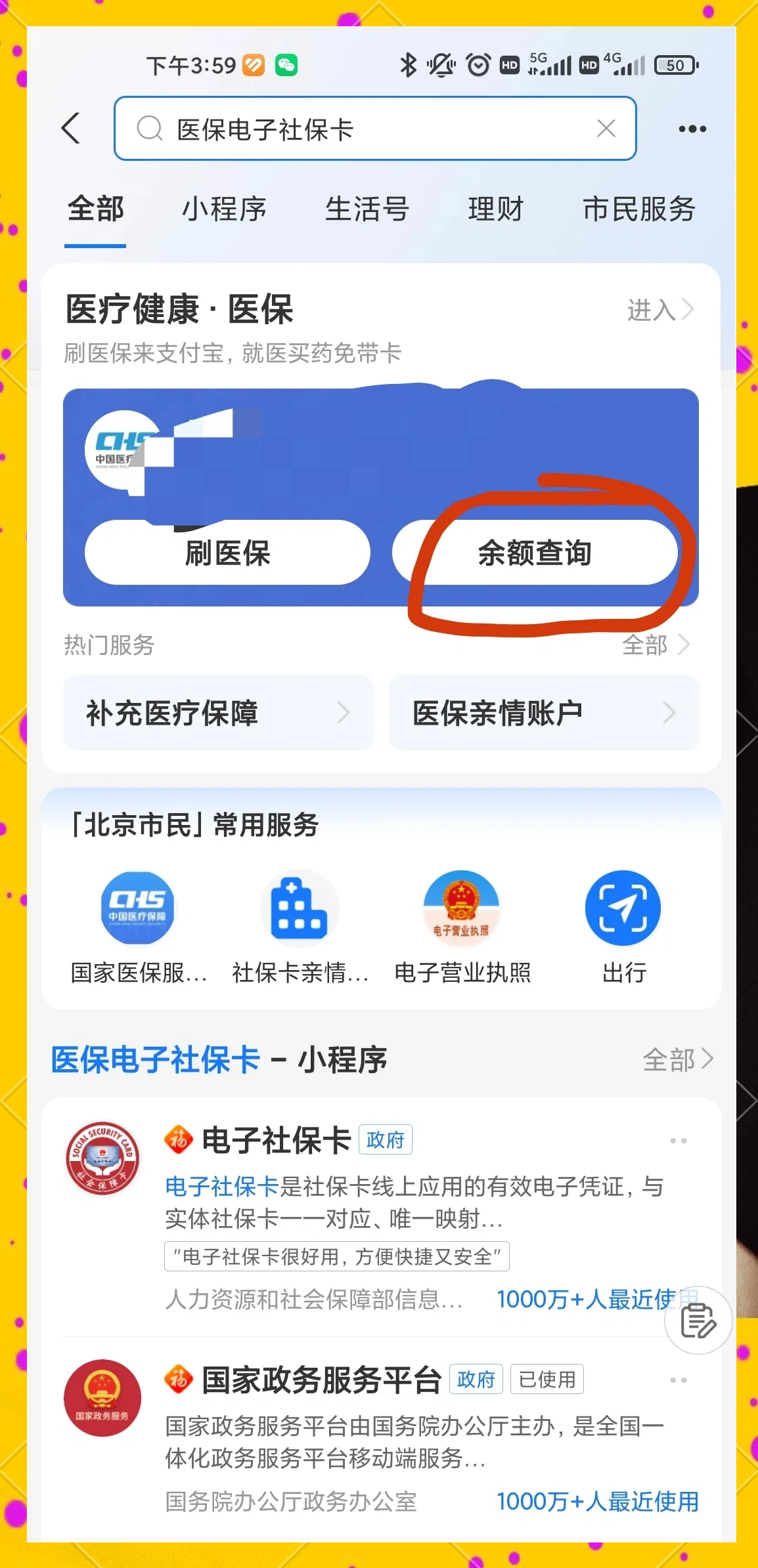 重庆最新专业回收医保卡余额方法分析(最方便真实的重庆专业回收医保卡余额吊w8e殿net方法)