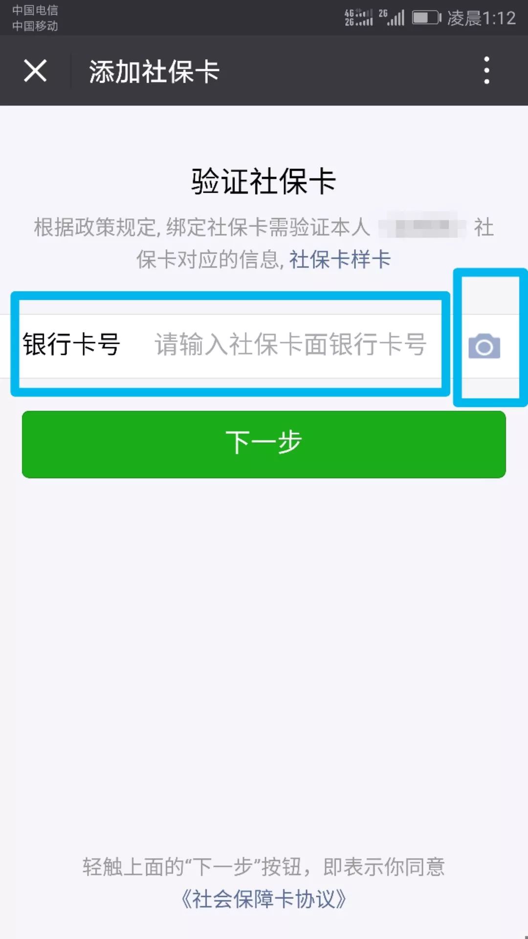 重庆最新24小时套社保卡微信可以吗方法分析(最方便真实的重庆24小时套社保卡微信可以吗安全吗方法)