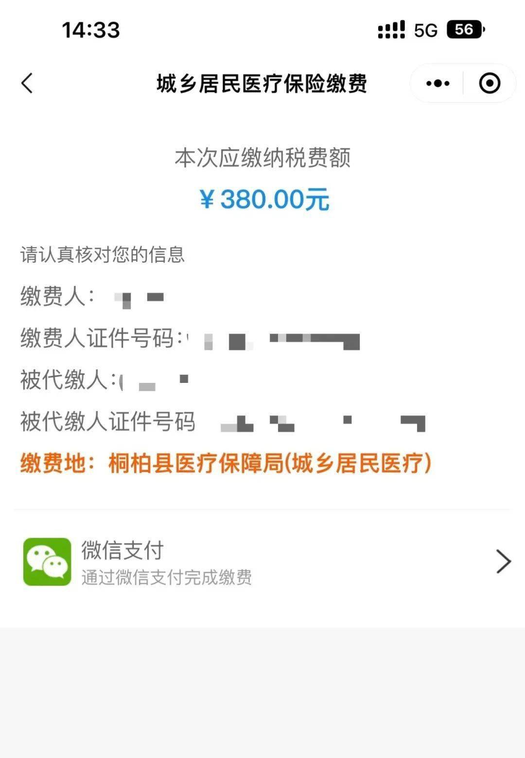 重庆最新医保取现24小时微信成都方法分析(最方便真实的重庆成都医保卡取现费用方法)