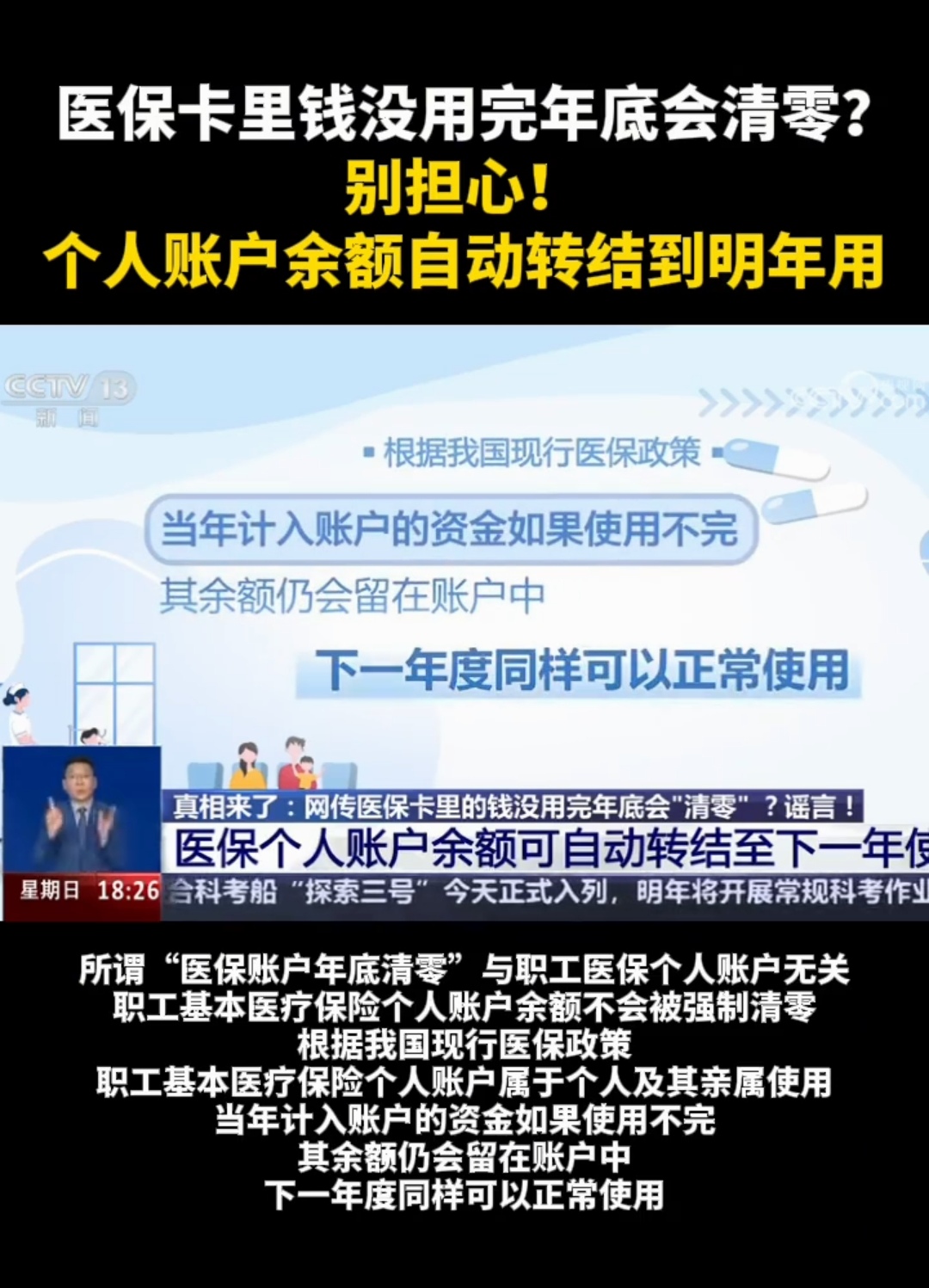 重庆最新医保卡的钱转入微信余额是违法吗方法分析(最方便真实的重庆医保转入银行卡的钱可以花吗方法)