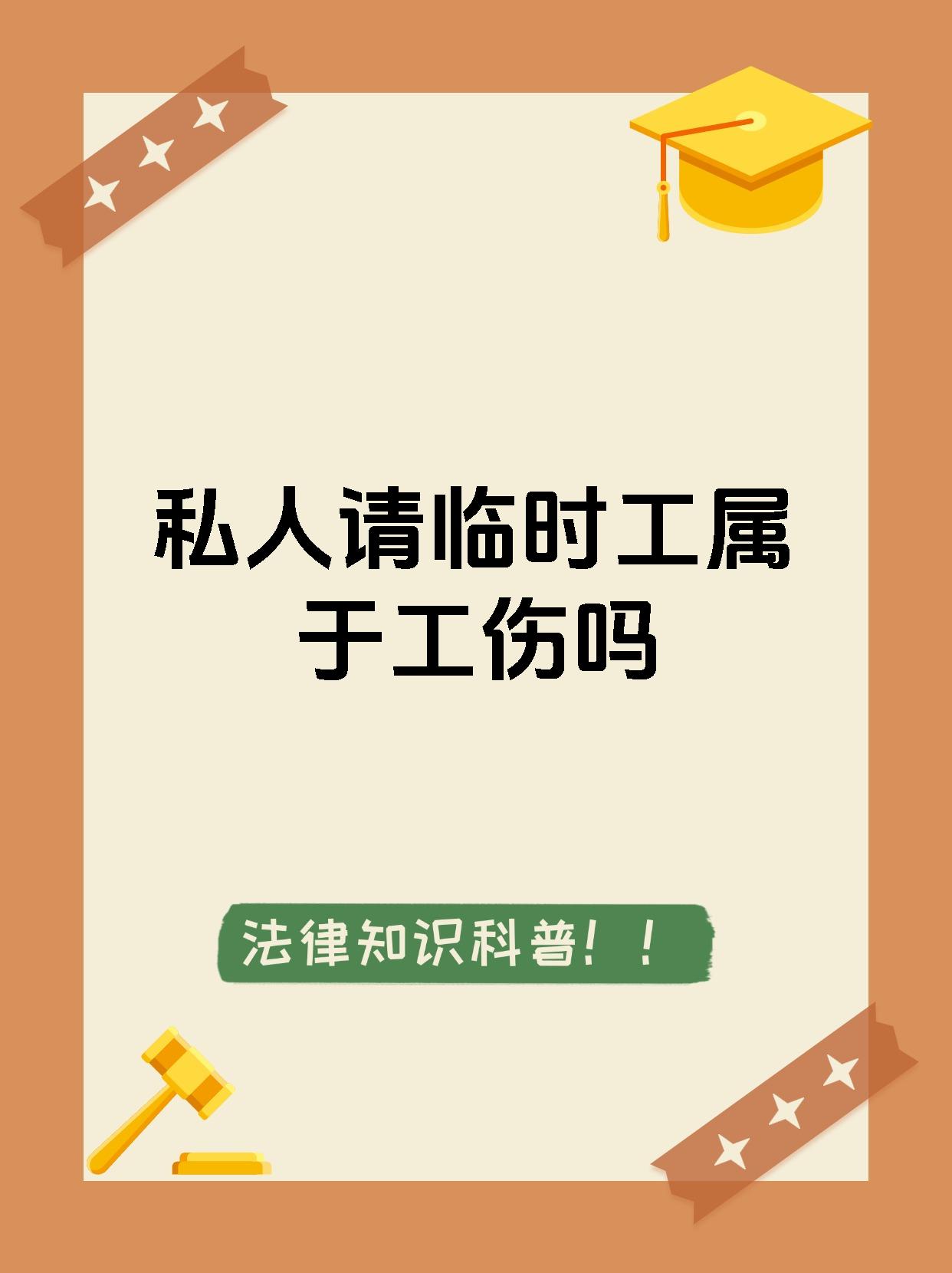重庆最新找中介做临时工要注意什么方法分析(最方便真实的重庆找中介做临时工要注意什么事项方法)