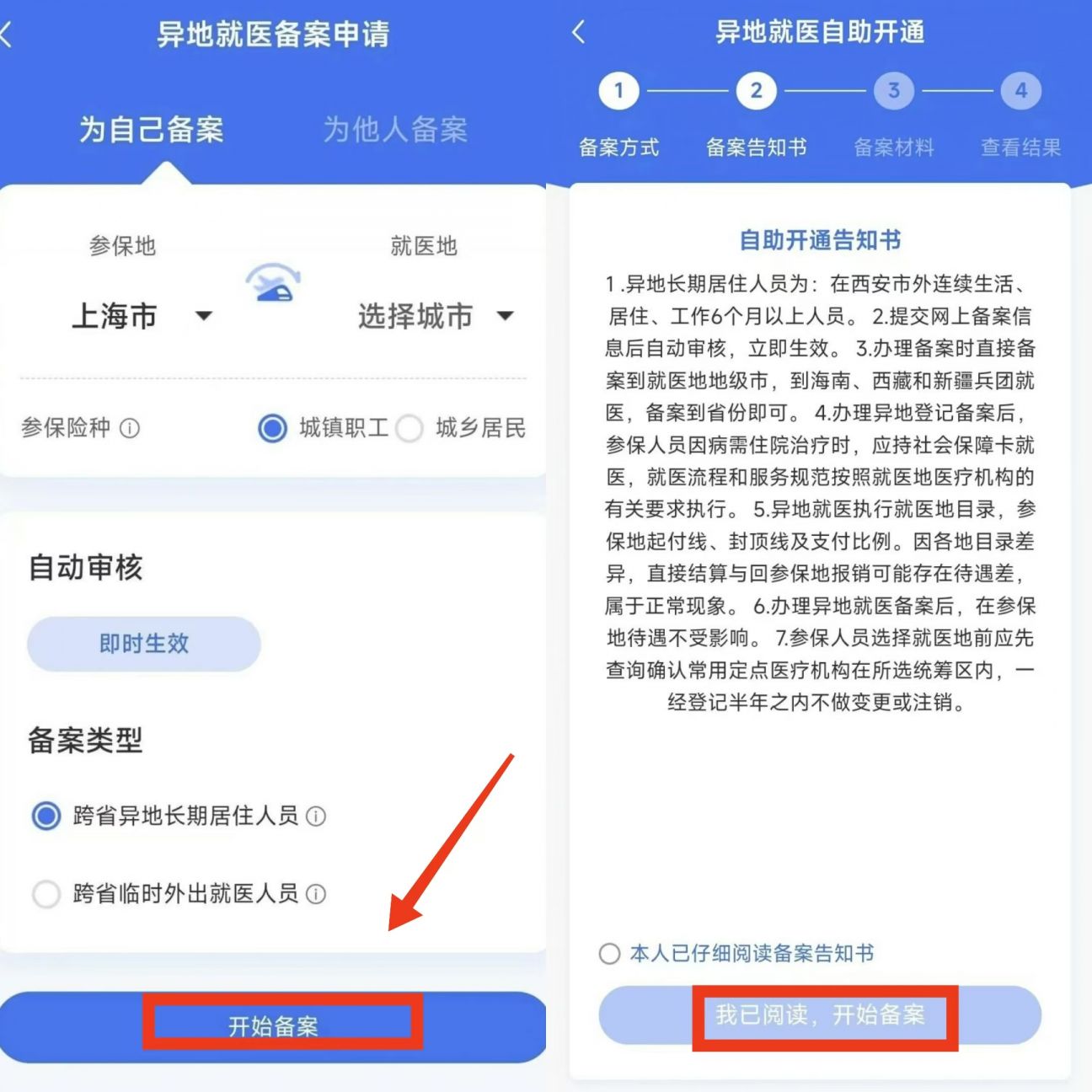 重庆最新上海医保卡的钱每年什么时候打入方法分析(最方便真实的重庆上海2021年医保卡的钱什么时候到账方法)
