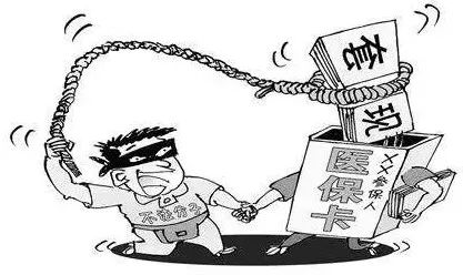 重庆最新医保怎么套现金方法分析(最方便真实的重庆医保怎么套现金出来方法)