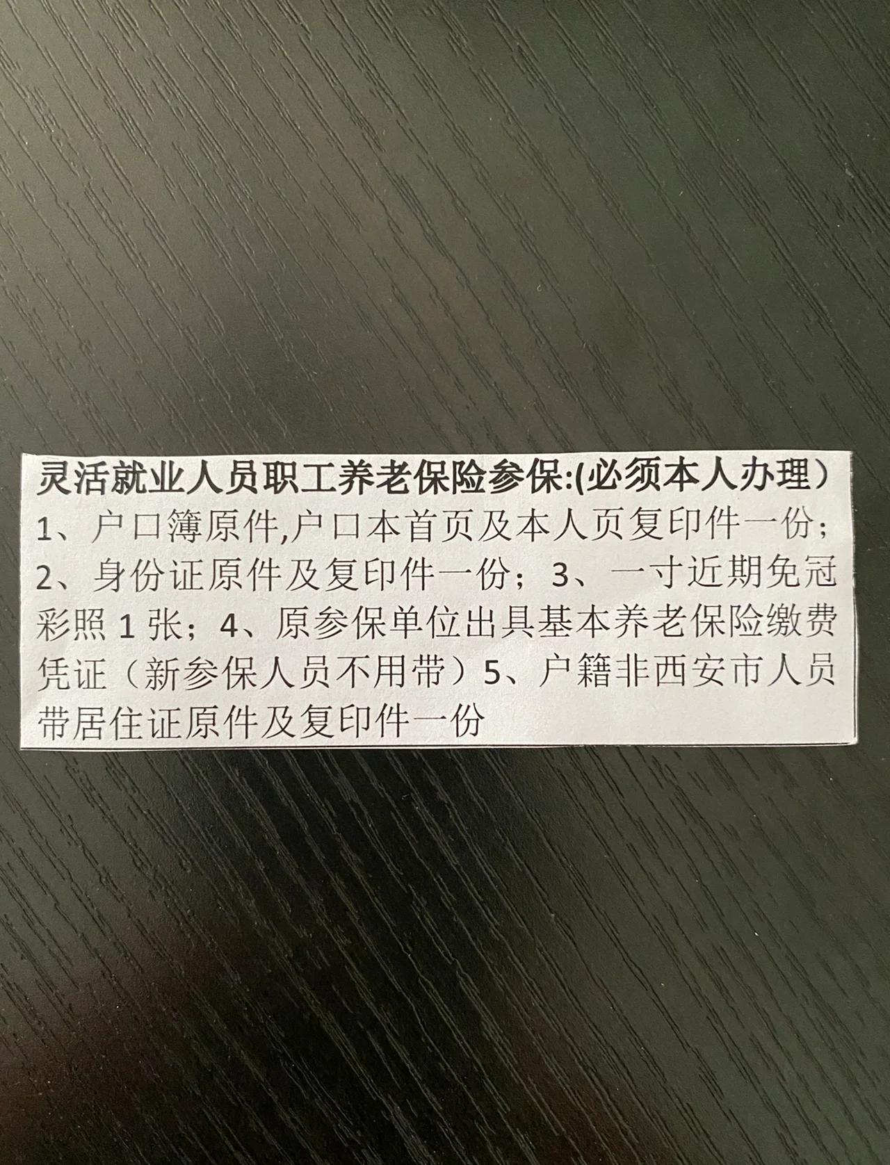 重庆最新西安哪里可以套医保卡方法分析(最方便真实的重庆西安哪里可以套医保卡支付方法)