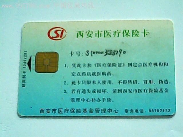 重庆最新西安哪里有医保卡兑现方法分析(最方便真实的重庆西安医保卡哪里领方法)