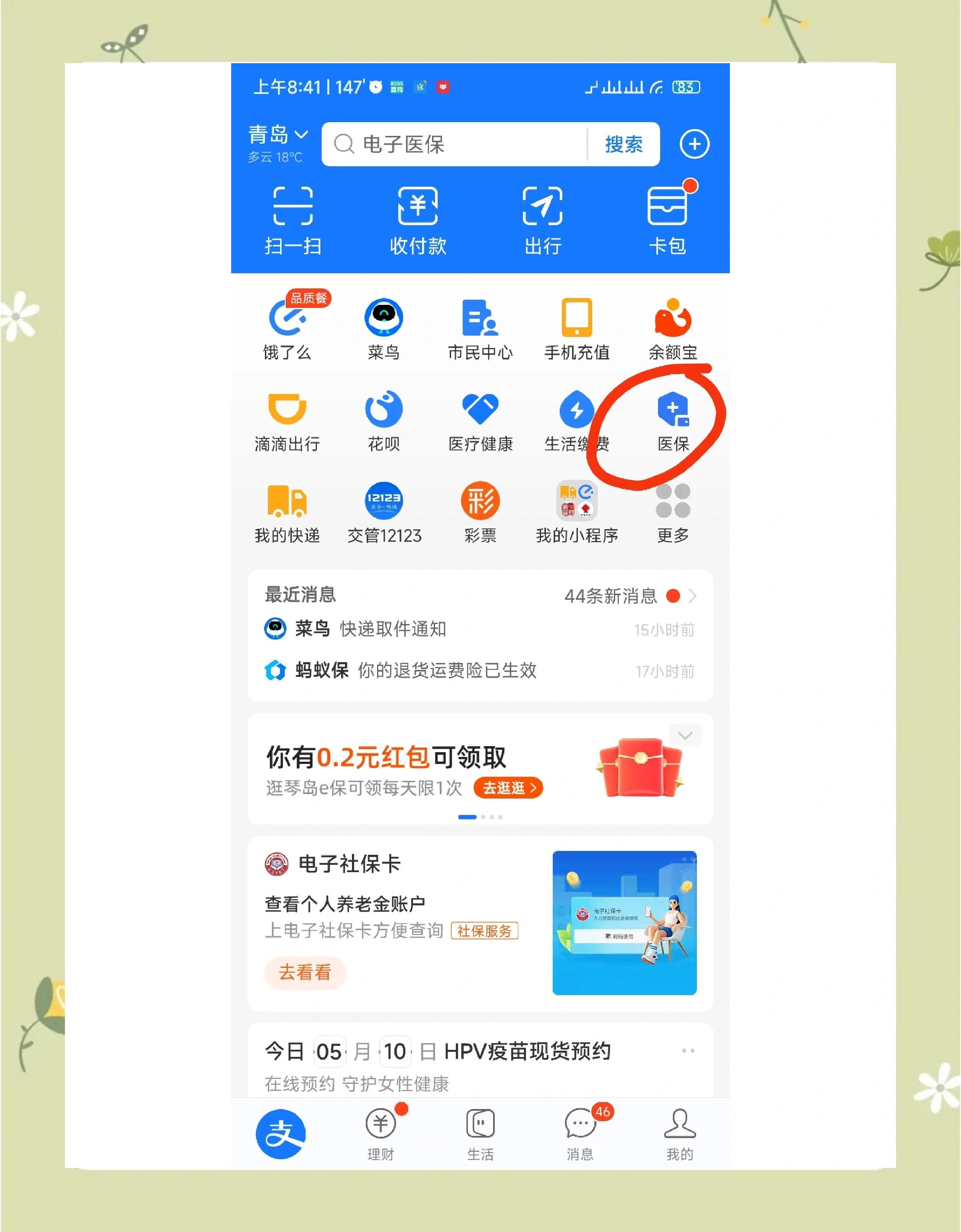重庆最新怎么查医保每月到账明细方法分析(最方便真实的重庆医保每月划入个人账户明细怎么查方法)