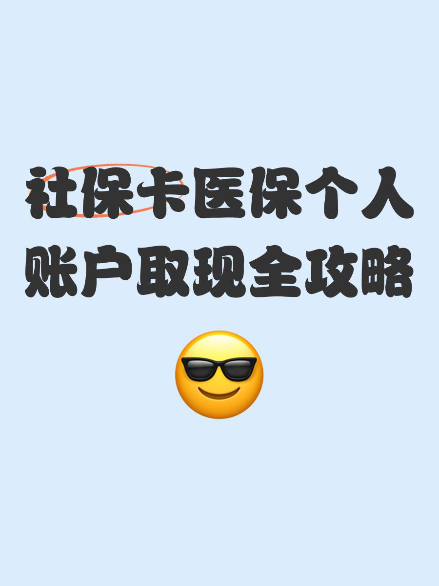 重庆最新医保卡提取手续流程方法分析(最方便真实的重庆医保卡提取手续流程图方法)