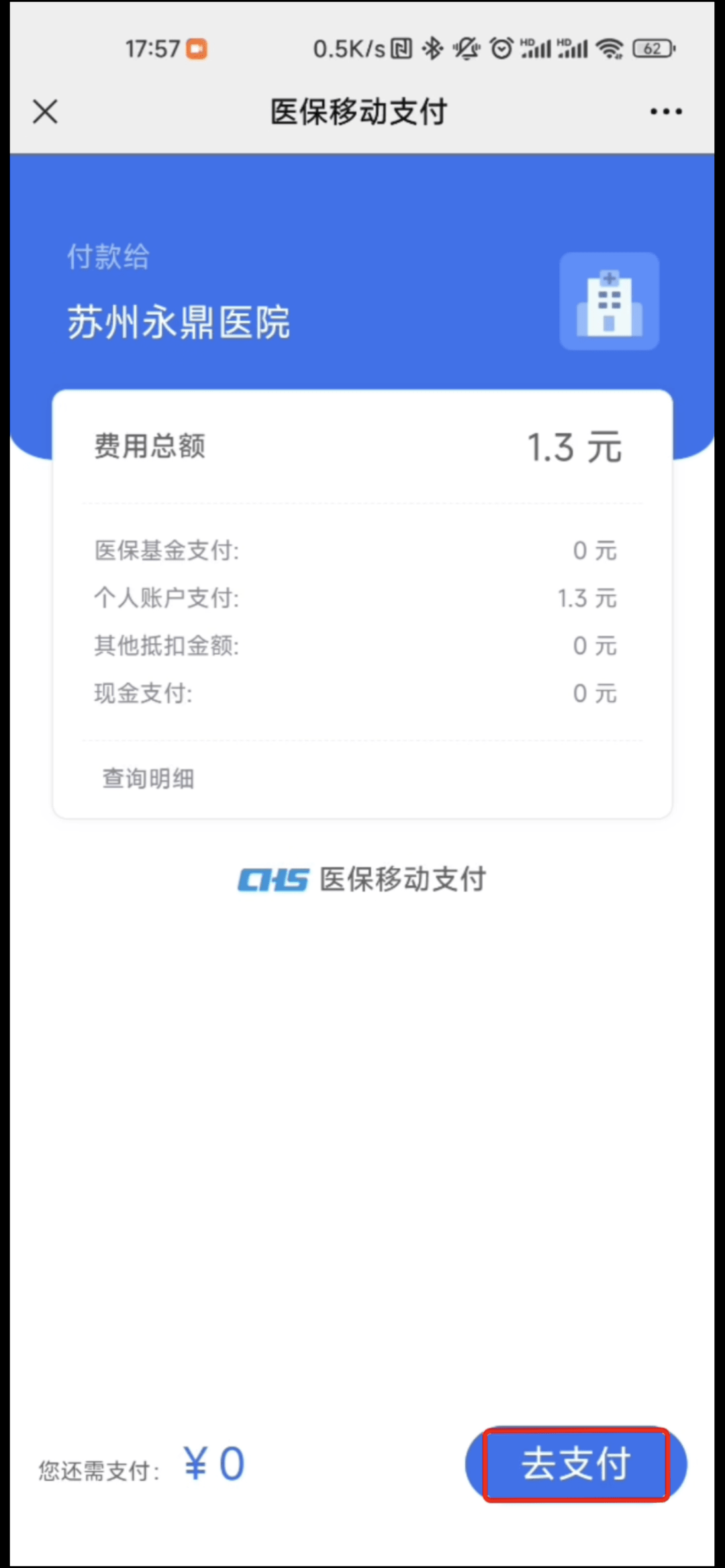 重庆最新医保提取24小时微信方法分析(最方便真实的重庆急用钱如何提取医保卡里的钱方法)