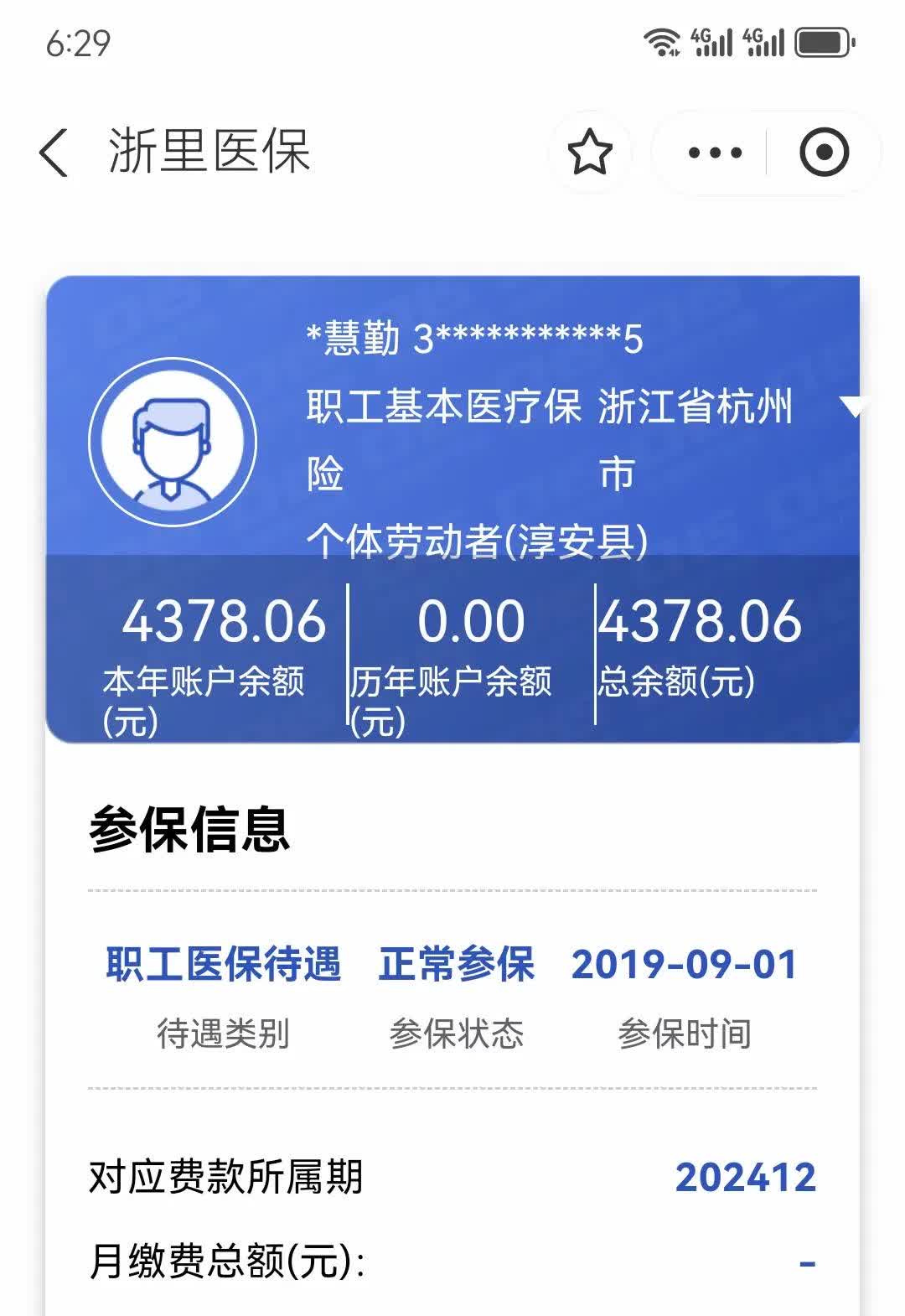 重庆最新医保换现金秒到账微信方法分析(最方便真实的重庆医保换现金秒到账微信添威芯qw413612提出方法)