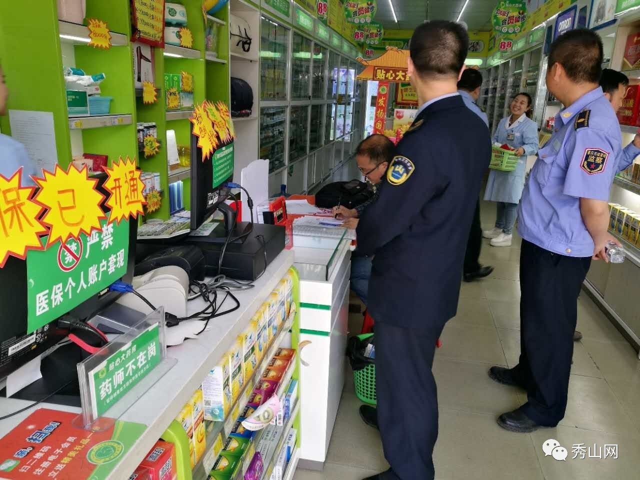 重庆最新医保套现2000元被查了方法分析(最方便真实的重庆医保套现2000有什么惩罚方法)