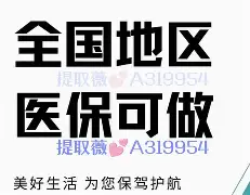 重庆最新急用钱24小时套医保卡镇江方法分析(最方便真实的重庆急用钱私人借钱5000无需审核方法)