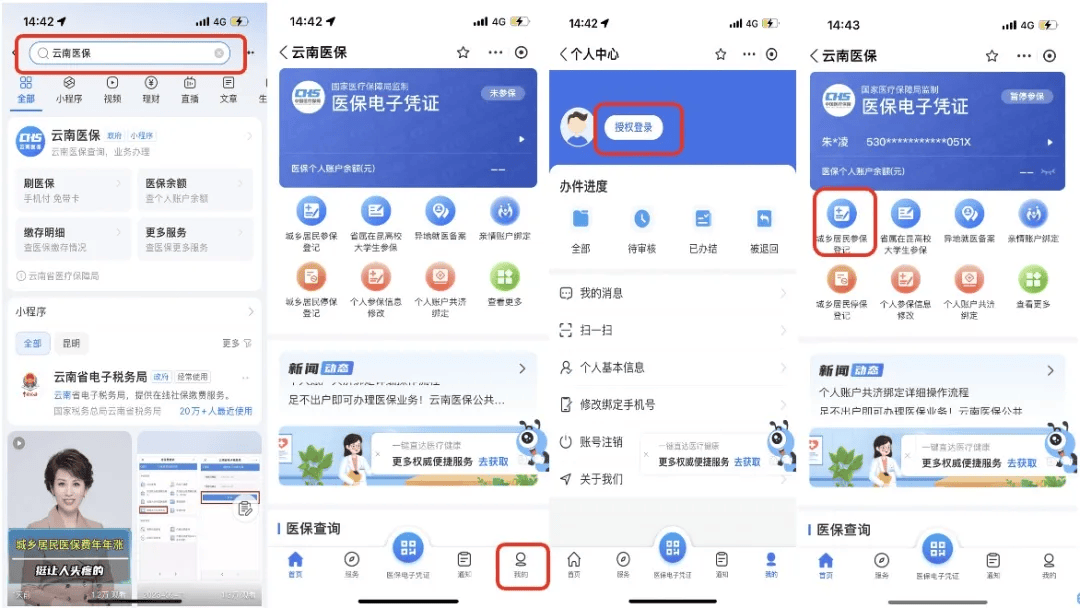 重庆最新医保取现24小时微信300块钱方法分析(最方便真实的重庆医保卡能微信提现金方法)