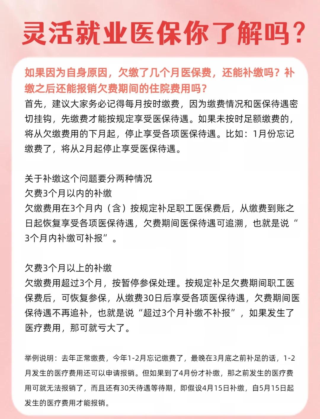 重庆最新医保5%与9%的区别方法分析(最方便真实的重庆社保医疗5%和9%有什么区别方法)
