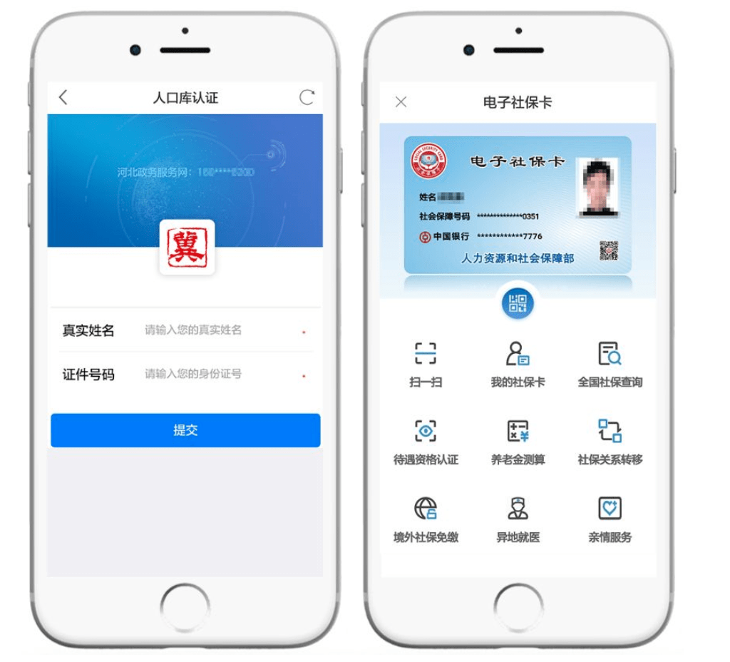 详细阅读:重庆最新微信社保卡是干什么用方法分析(最方便真实的重庆微信 社保卡方法) 重庆最新微信社保卡是干什么用方法分析(最方便真实的重庆微信 社保卡方法)