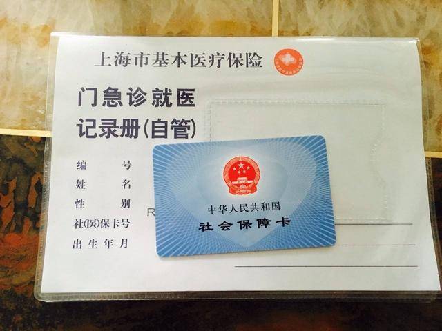 重庆最新上海24小时套医保卡电话方法分析(最方便真实的重庆上海24小时套医保卡电话查询方法)