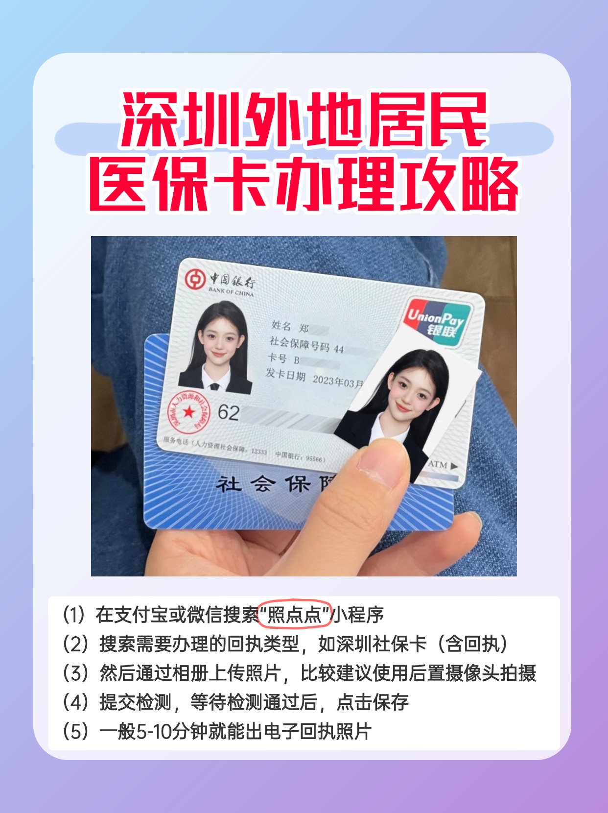 重庆最新深圳医保卡金额提取方法分析(最方便真实的重庆深圳医保卡金额提取芯qw413612觔方法)