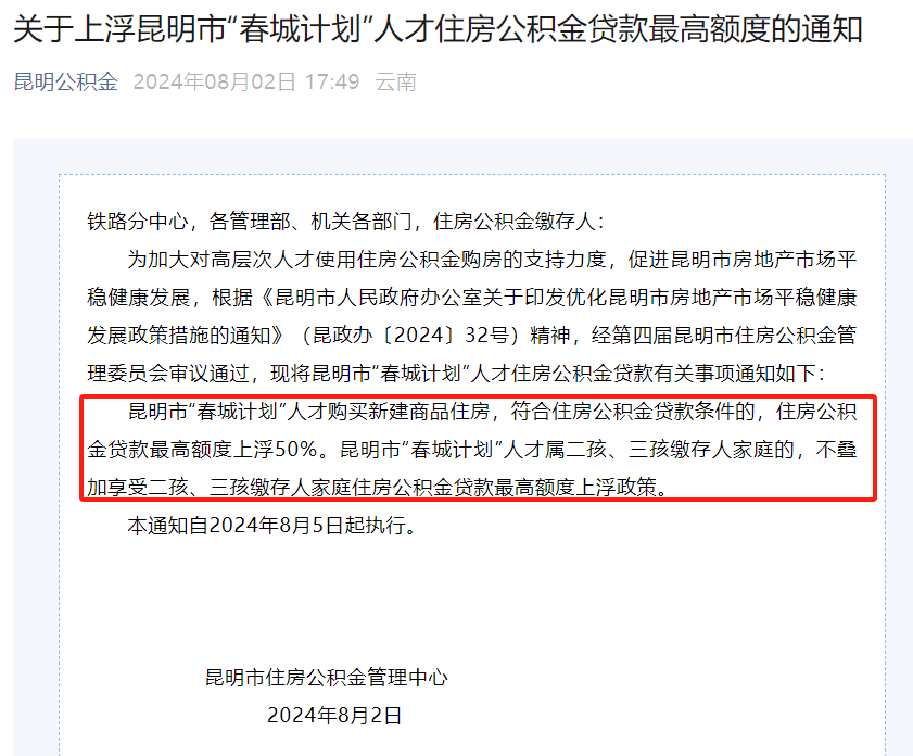 重庆正规代办中介提取公积金电话的简单介绍