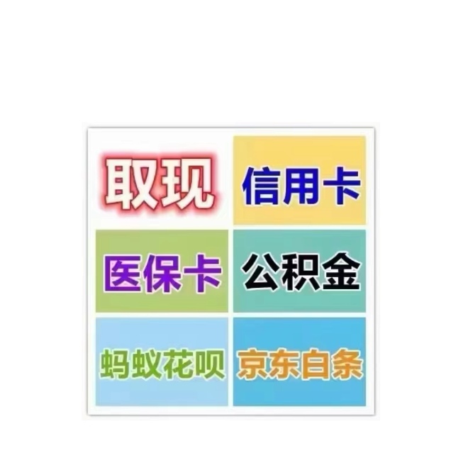 重庆最新医保卡换取现金秒到账方法分析(最方便真实的重庆医保卡换取现金秒到账怎么操作方法)