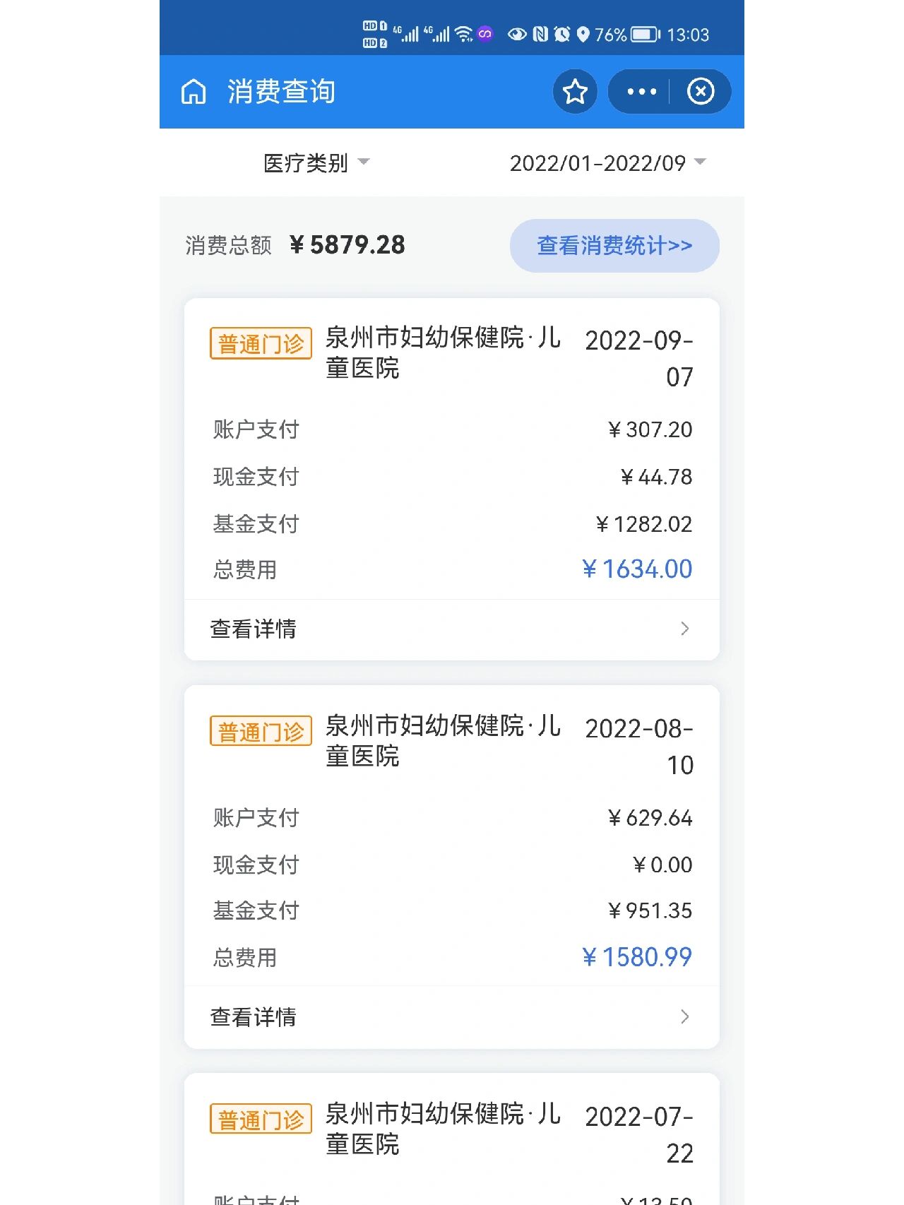 重庆最新医保报销打款了为啥没到账方法分析(最方便真实的重庆医保报销打款了为啥没到账呢方法)
