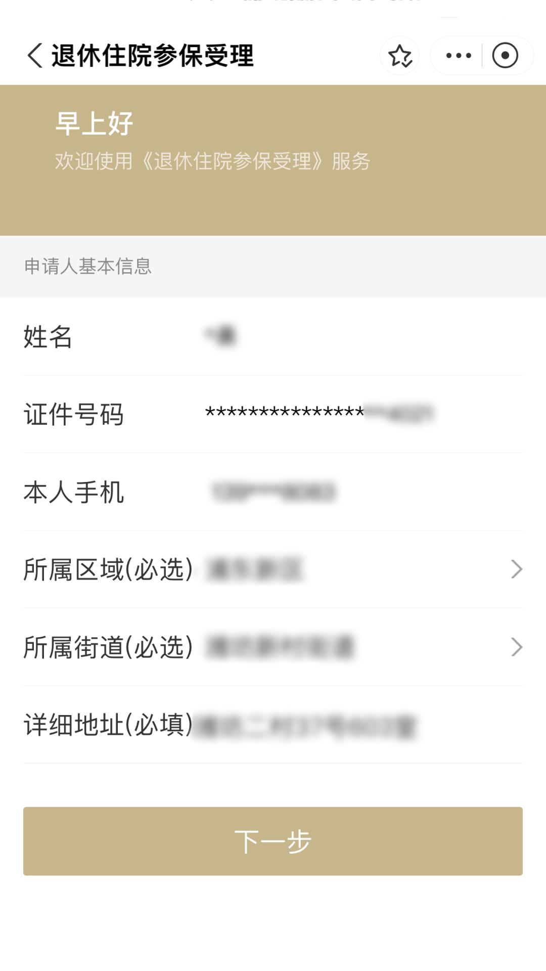 详细阅读:重庆最新上海医保卡余额提取方法分析(最方便真实的重庆上海医保卡余额提取的金额限制是什么?方法) 重庆最新上海医保卡余额提取方法分析(最方便真实的重庆上海医保卡余额提取的金额限制是什么?方法)
