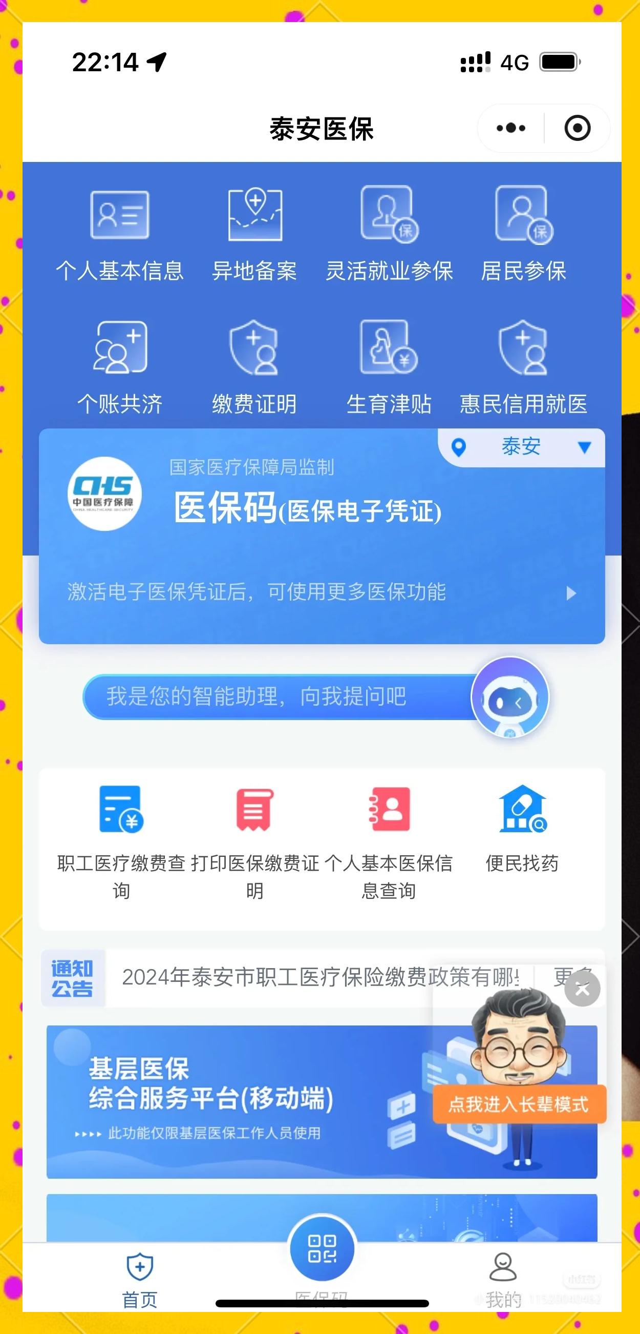 重庆最新医保卡提取现金操作及规定方法分析(最方便真实的重庆医保卡提取现金操作及规定是什么方法)