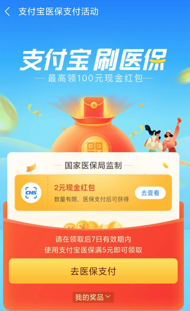 重庆最新24小时套医保不收费方法分析(最方便真实的重庆医保24小时内不报销吗方法)