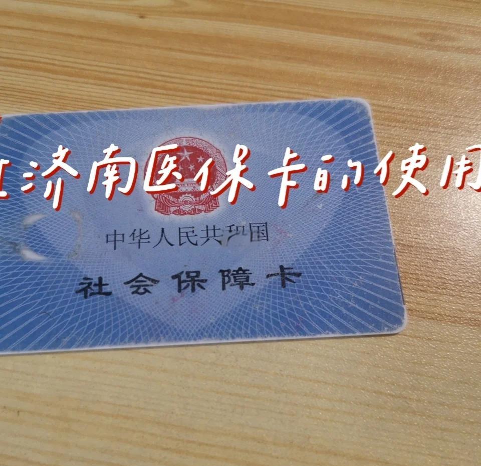 重庆最新回收医保卡方法分析(最方便真实的重庆回收医保卡余额联系方式方法)