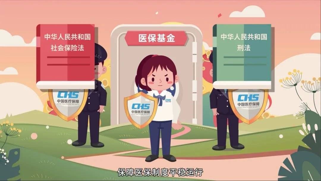 重庆最新医保套现2500元什么罪方法分析(最方便真实的重庆医保套现2500元什么罪行啊方法)