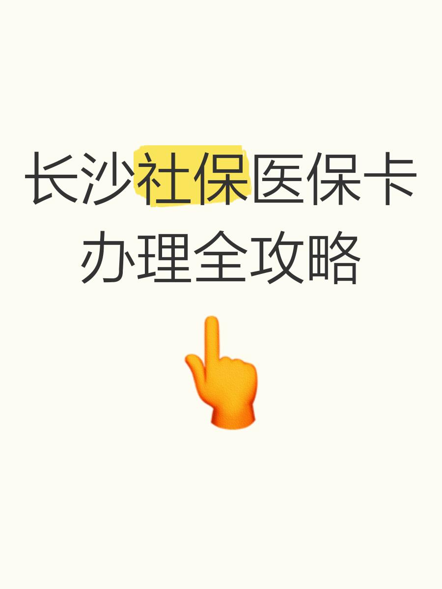 重庆最新医保卡官网方法分析(最方便真实的重庆医保卡官网网站登录方法)