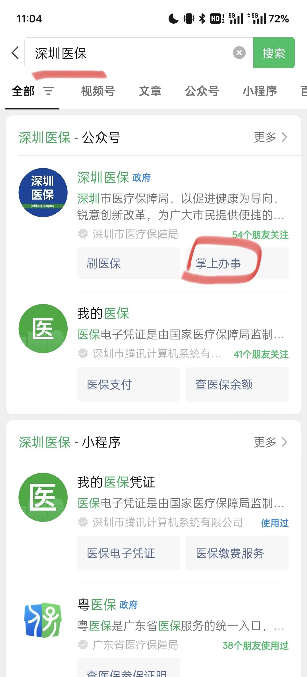 详细阅读:重庆最新深圳医保余额可以提取吗方法分析(最方便真实的重庆深圳医保卡余额可以提现吗方法) 重庆最新深圳医保余额可以提取吗方法分析(最方便真实的重庆深圳医保卡余额可以提现吗方法)