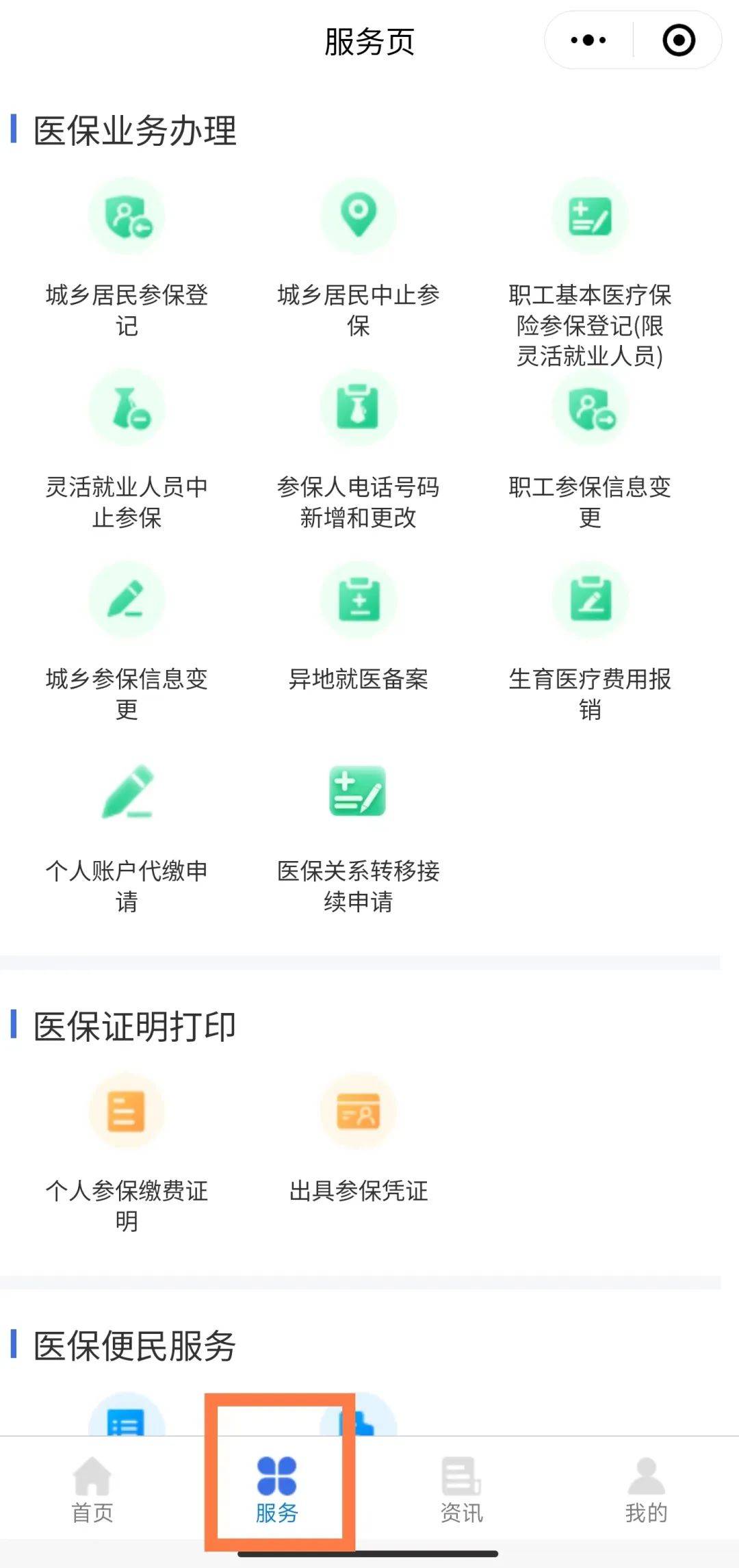 详细阅读:重庆最新医保卡绑定微信提现方法分析(最方便真实的重庆医保卡绑定微信提现怎么操作方法) 重庆最新医保卡绑定微信提现方法分析(最方便真实的重庆医保卡绑定微信提现怎么操作方法)